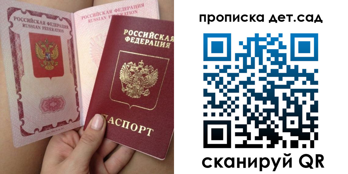 временная регистрация адрес в Сясьстрое