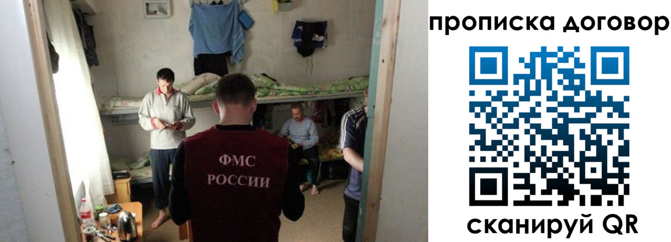 временная регистрация для всех в Сясьстрое
