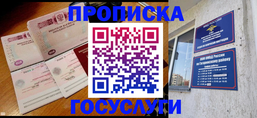 временная регистрация купить в Сясьстрое