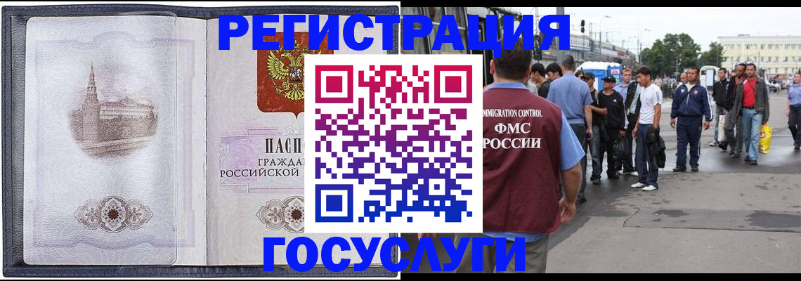 миграционный учет в Сясьстрое