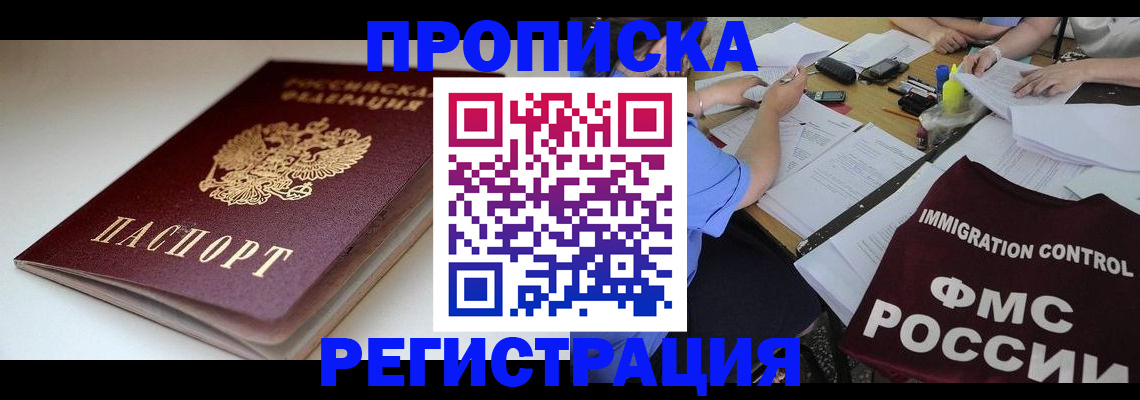 прописка для школы в Сясьстрое
