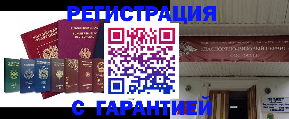 временная регистрация для школы в Сясьстрое