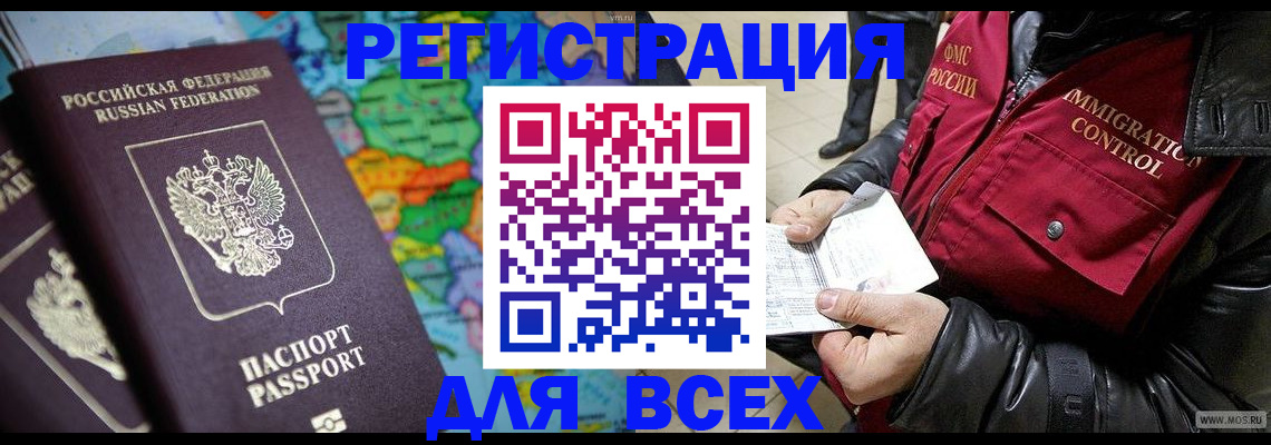 миграционный учет в Сясьстрое