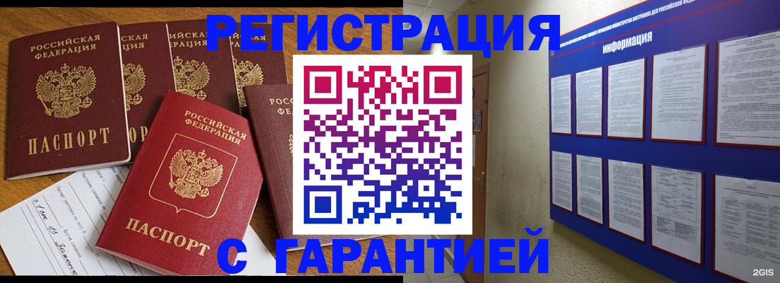 прописка для кредита в Сясьстрое