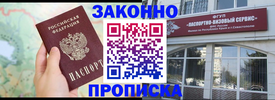 временная регистрация для школы в Сясьстрое