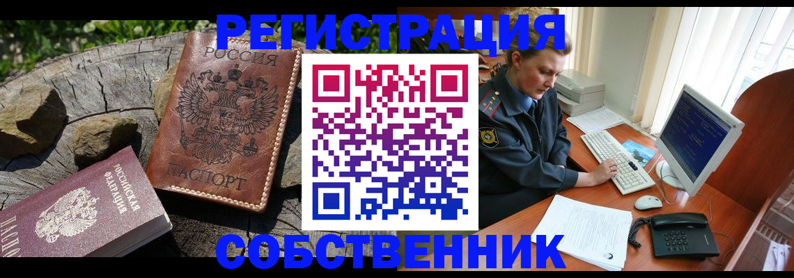 временная регистрация для школы в Сясьстрое